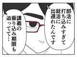 「「とてもいい子だ…」バイトのイケメン面接官に褒められた！ 数か月後、ゾッとする事態に【漫画】」の画像16