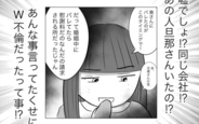 【漫画】不倫の渦中で三角関係!? 浮気相手の夫は思いも寄らぬ…【ヤバすぎる義父と絶縁した話 Vol.43】