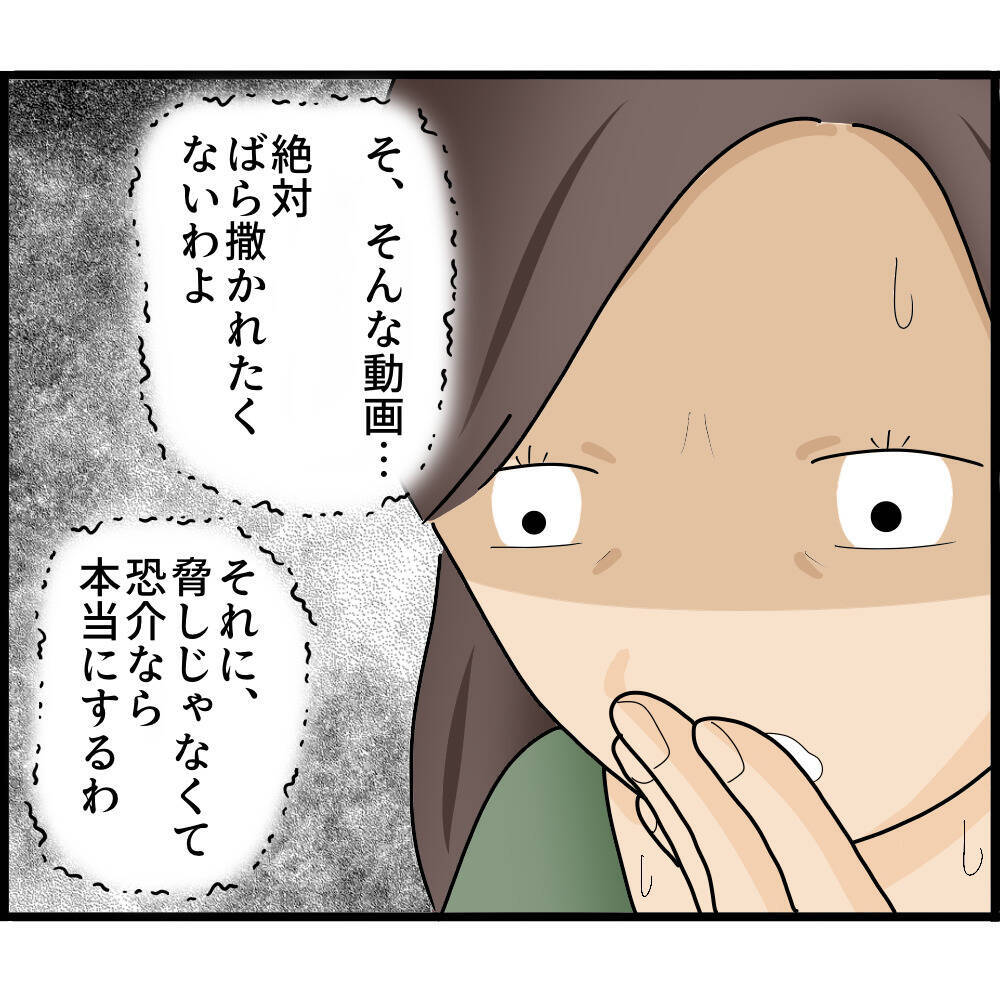 【漫画】完全支配！ ヤバイ動画がばら撒かれる…【ストーカーと結婚してました Vol.53】