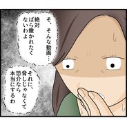 【漫画】完全支配！ ヤバイ動画がばら撒かれる…【ストーカーと結婚してました Vol.53】