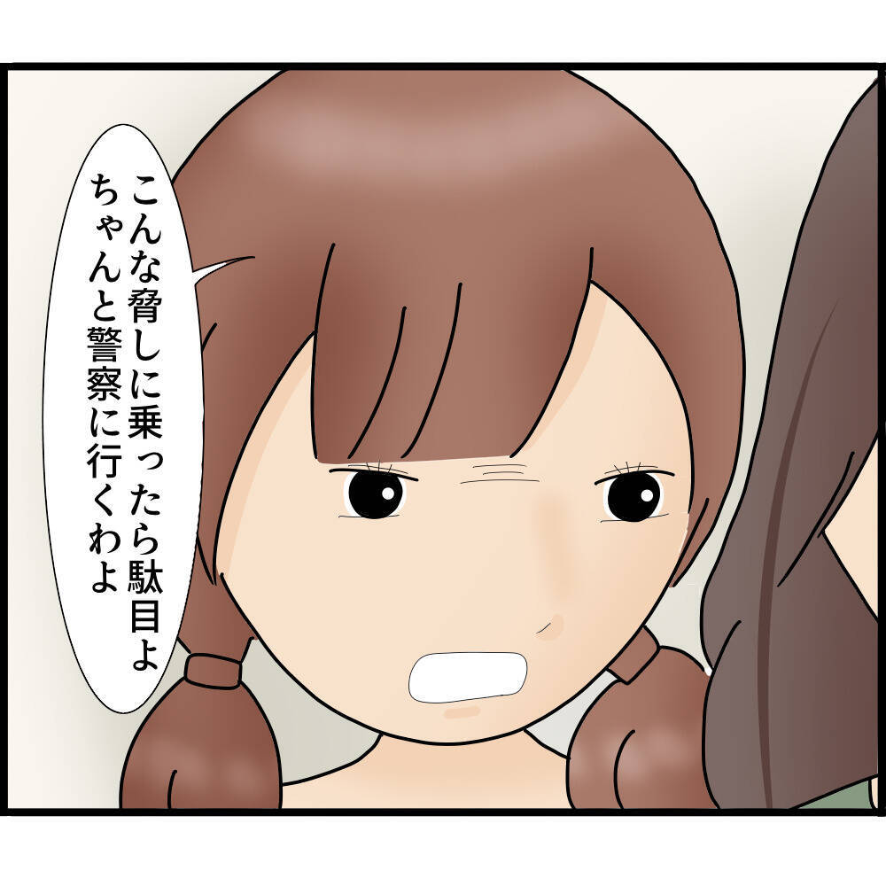 【漫画】完全支配！ ヤバイ動画がばら撒かれる…【ストーカーと結婚してました Vol.53】