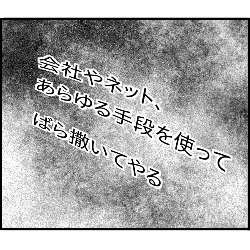 【漫画】完全支配！ ヤバイ動画がばら撒かれる…【ストーカーと結婚してました Vol.53】