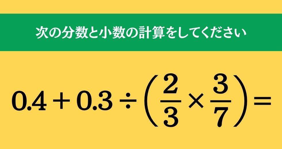 大人ならわかる？ 小学校の「算数」問題＜Vol.2685＞
