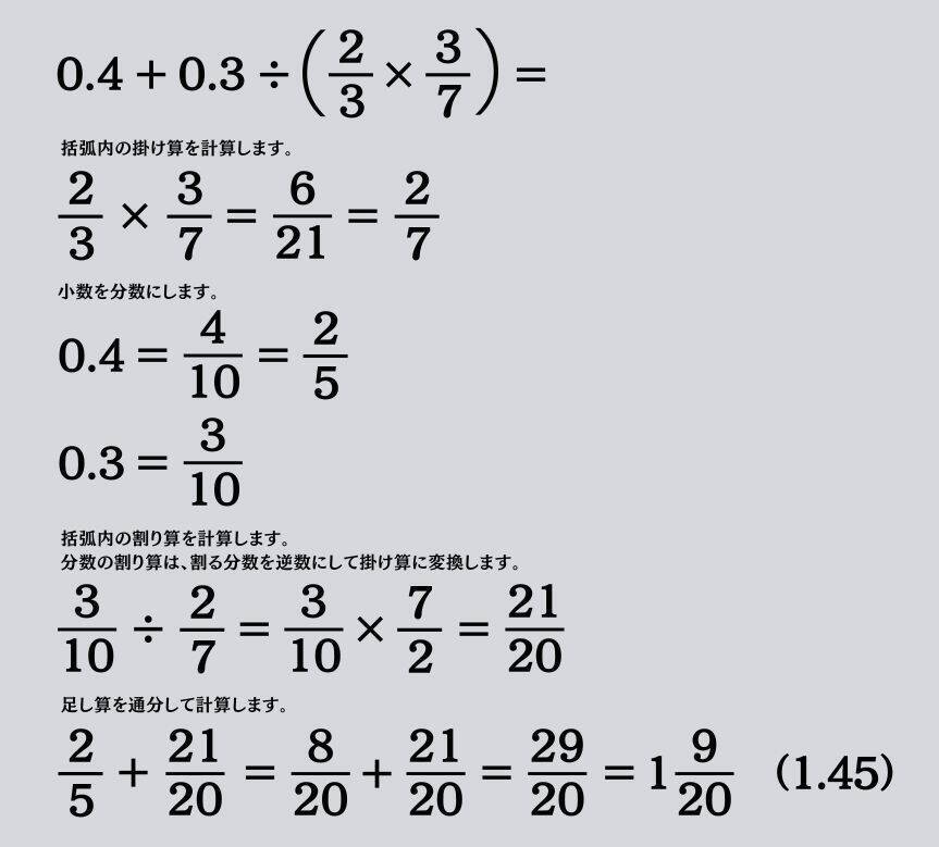 大人ならわかる？ 小学校の「算数」問題＜Vol.2685＞