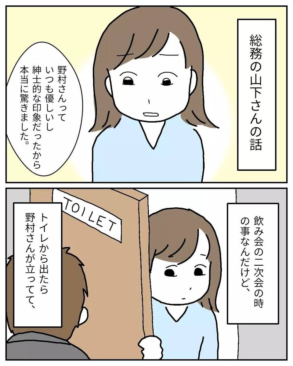 漫画 アイツは女性を力ずくでトイレに引き込もうとする鬼畜 ブラック企業の不倫事情 Vol 16 エキサイトニュース