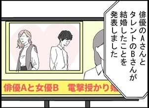 【漫画】「妊娠報告」を聞くのはこんなにキツイものだったのか【僕たちは親になりたい Vol.19】