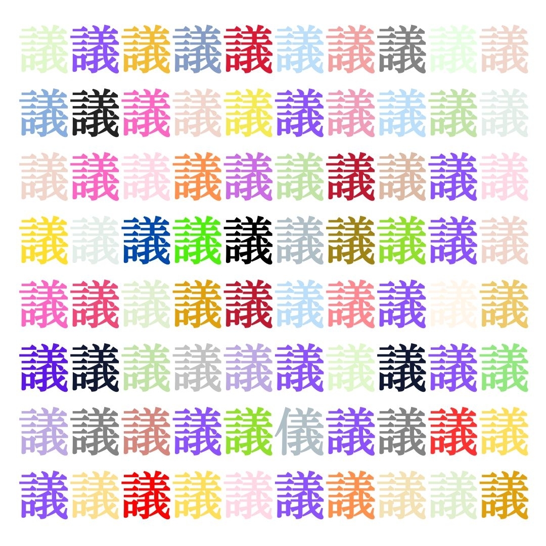 【仲間はずれ探し Vol.81】一つだけ違う漢字がまぎれています。どこにあるかわかりますか？