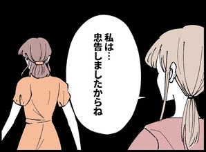 【漫画】「私は忠告しましたからね」と釘をさす【宝くじで3億円当たりました Vol.129】