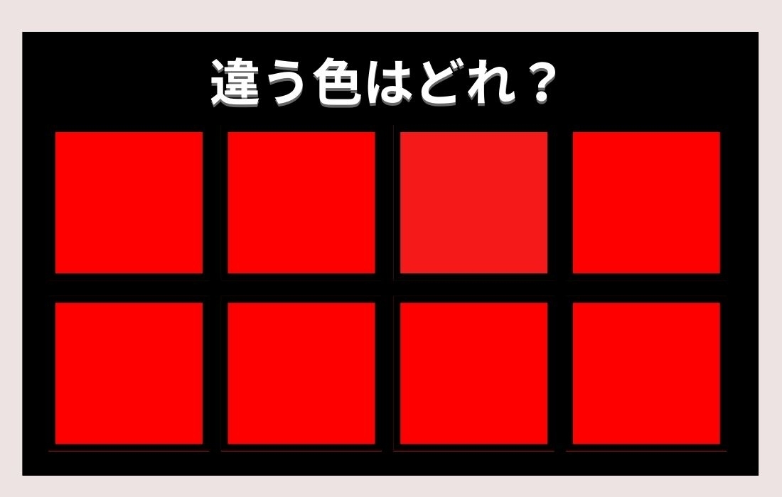 【色彩テスト】あなたの色彩感覚レベルは？＜Vol.154＞