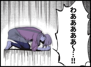 【漫画】こんな私にしたのは誰！自己嫌悪に陥り絶叫【宝くじで3億円当たりました Vol.147】