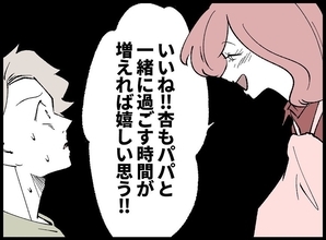 【漫画】昼間に時間を作って一緒に買い出しへ…それが僕の代替え案【妻の友達を抱いたけど Vol.63】