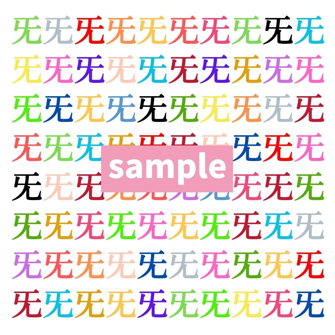 【仲間はずれ探し Vol.653】一つだけ違う漢字がまぎれています。どこにあるかわかりますか？