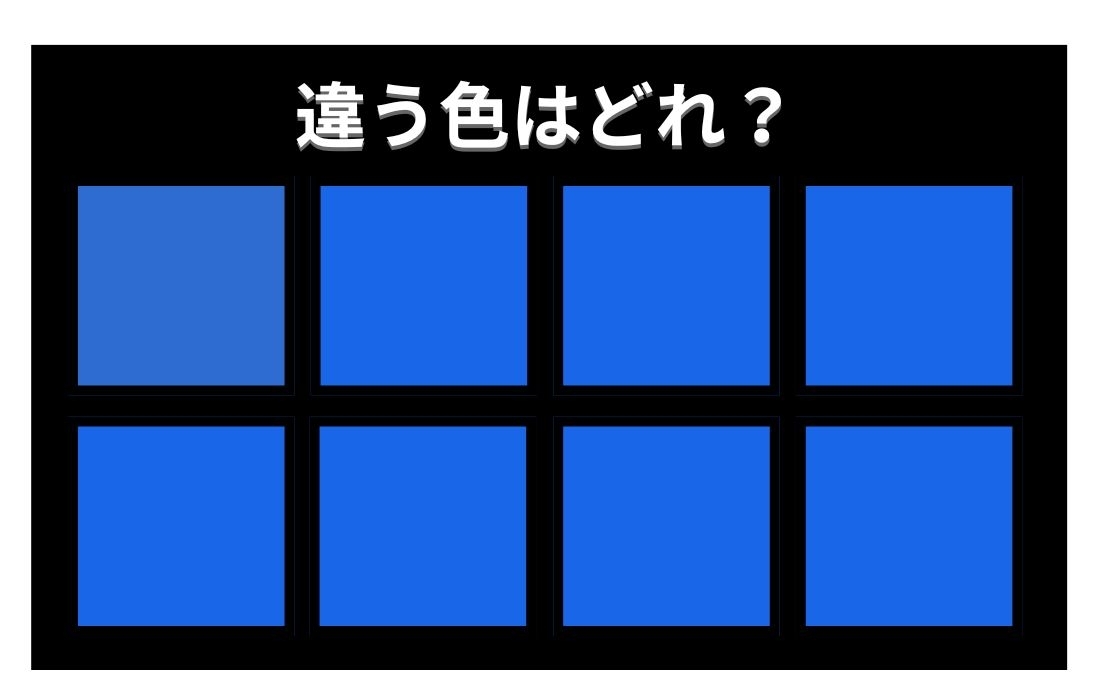 【色彩テスト】あなたの色彩感覚レベルは？＜Vol.501＞