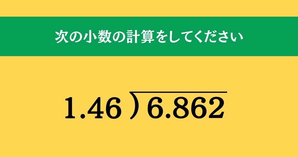 大人ならわかる？ 小学校の「算数」問題＜Vol.16＞