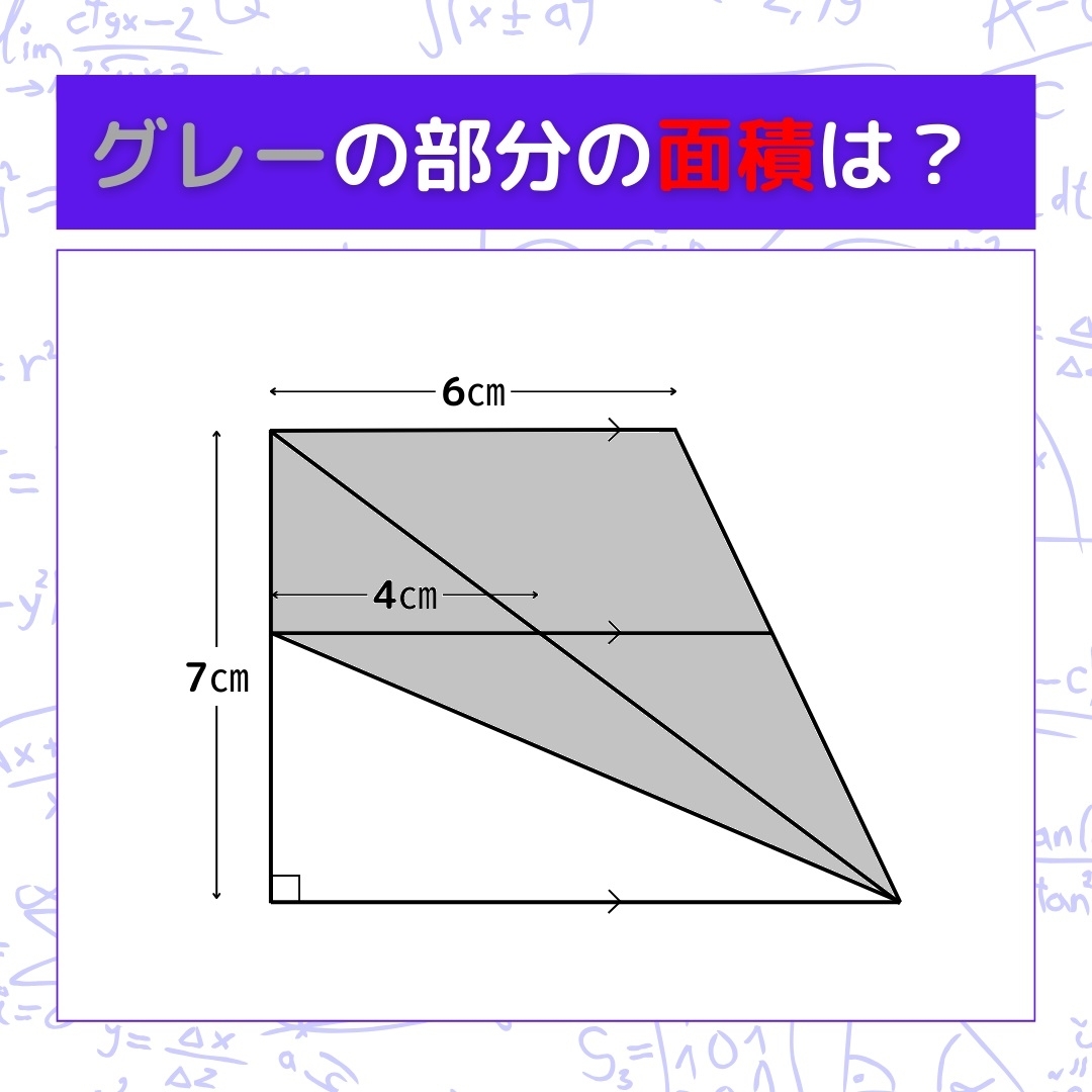 【図形問題】グレーの部分の面積を求めよ！＜Vol.739＞