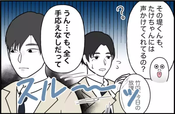 「【漫画】成績が上がって喜んだが第一志望に不合格「どうしよう」と動揺【束縛モンスター Vol.12】」の画像