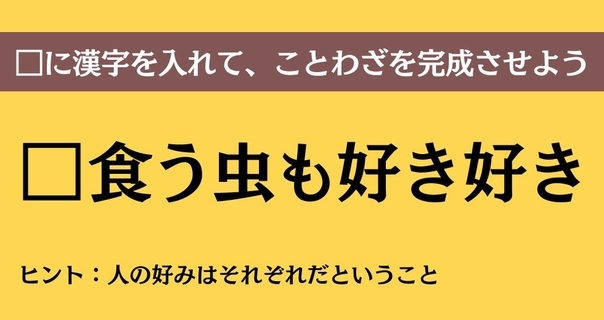 大人ならわかる？ 中学校の「国語」問題＜Vol.199＞