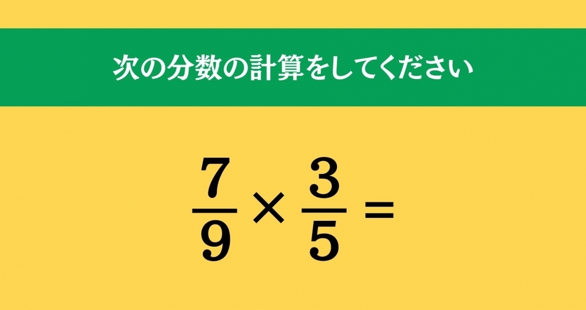 大人ならわかる？ 小学校の「算数」問題＜Vol.311＞
