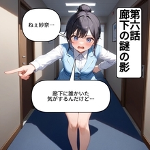 【漫画】廊下で何か動いてる…？オフィスの日常に潜む“謎の影”の正体【OL茶番劇Vol.6】【OL茶番劇 Vol. 6】
