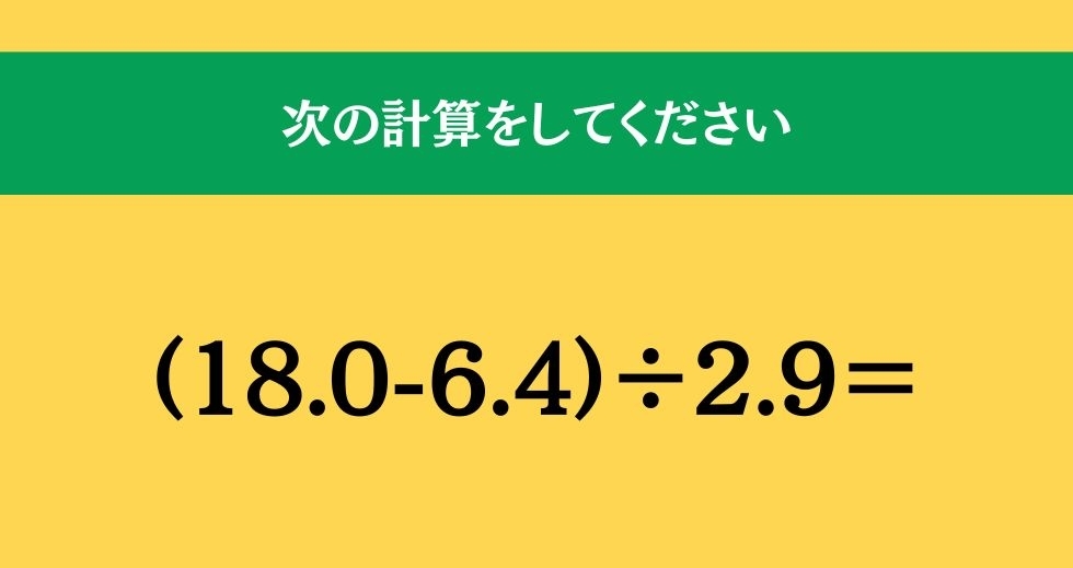 大人ならわかる？ 小学校の「算数」問題＜Vol.700＞