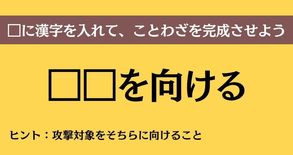 大人ならわかる？ 中学校の「国語」問題＜Vol.611＞