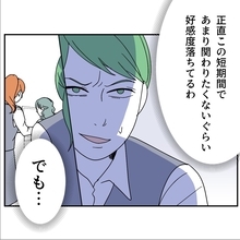 【漫画】短期間で「もう関わりたくない」と思うくらい好感度が落ちてる【血液型マウント Vol.5】