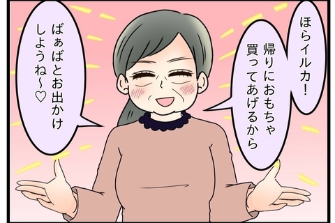 【漫画】拒絶する孫を強引に書道教室に連れて行こうとする義母【嫁姑問題 Vol.24】の画像