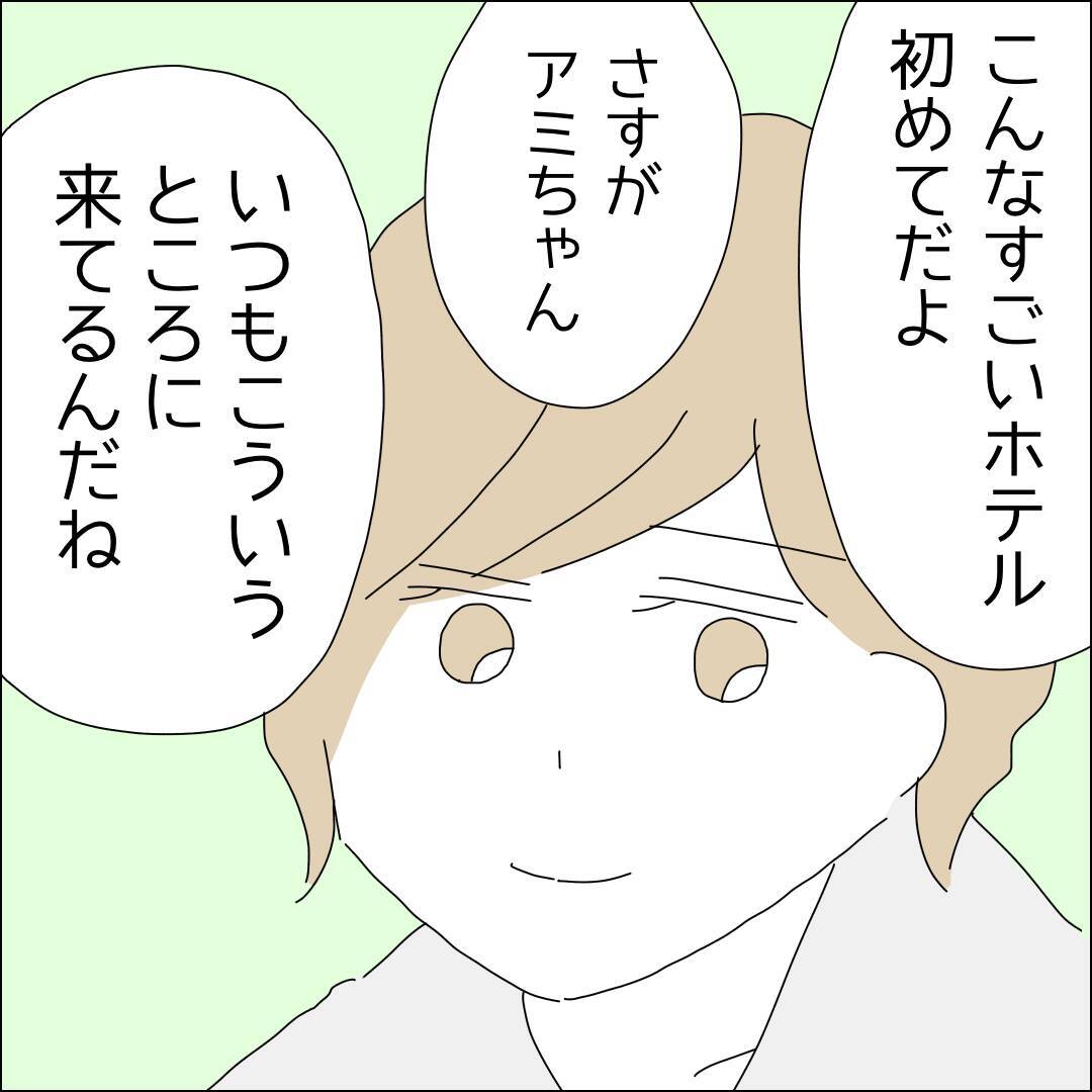 【漫画】推しと一線を越えた…夢のよう【借金を隠したまま結婚したらダメですか？ Vol.51】