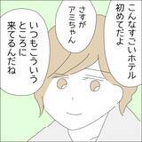 「【漫画】推しと一線を越えた…夢のよう【借金を隠したまま結婚したらダメですか？ Vol.51】」の画像3