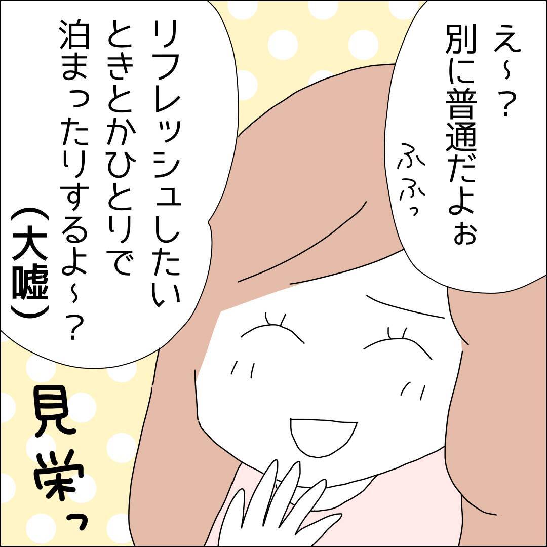 【漫画】推しと一線を越えた…夢のよう【借金を隠したまま結婚したらダメですか？ Vol.51】