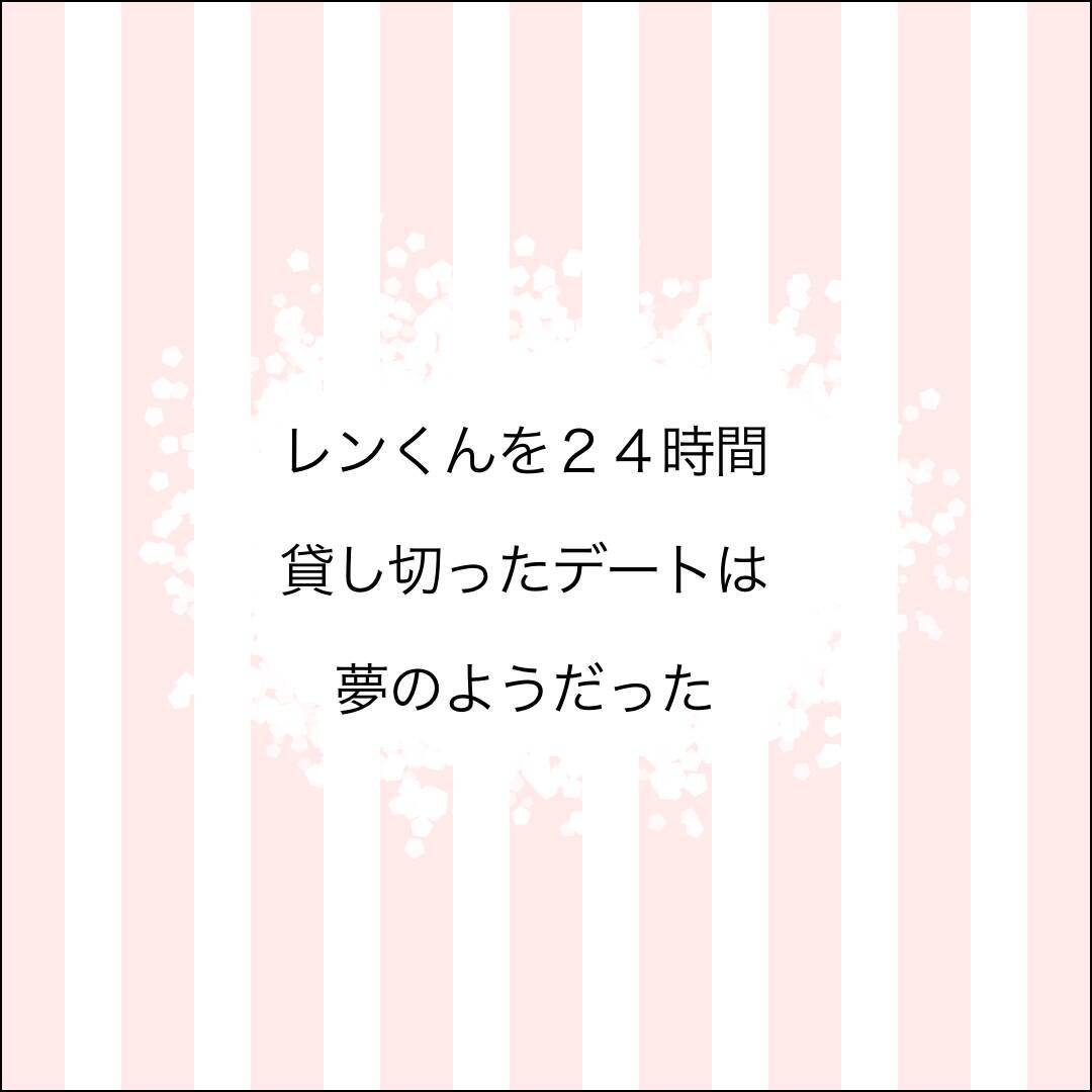 【漫画】推しと一線を越えた…夢のよう【借金を隠したまま結婚したらダメですか？ Vol.51】