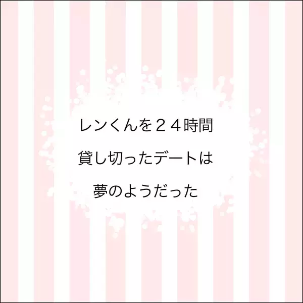 「【漫画】推しと一線を越えた…夢のよう【借金を隠したまま結婚したらダメですか？ Vol.51】」の画像