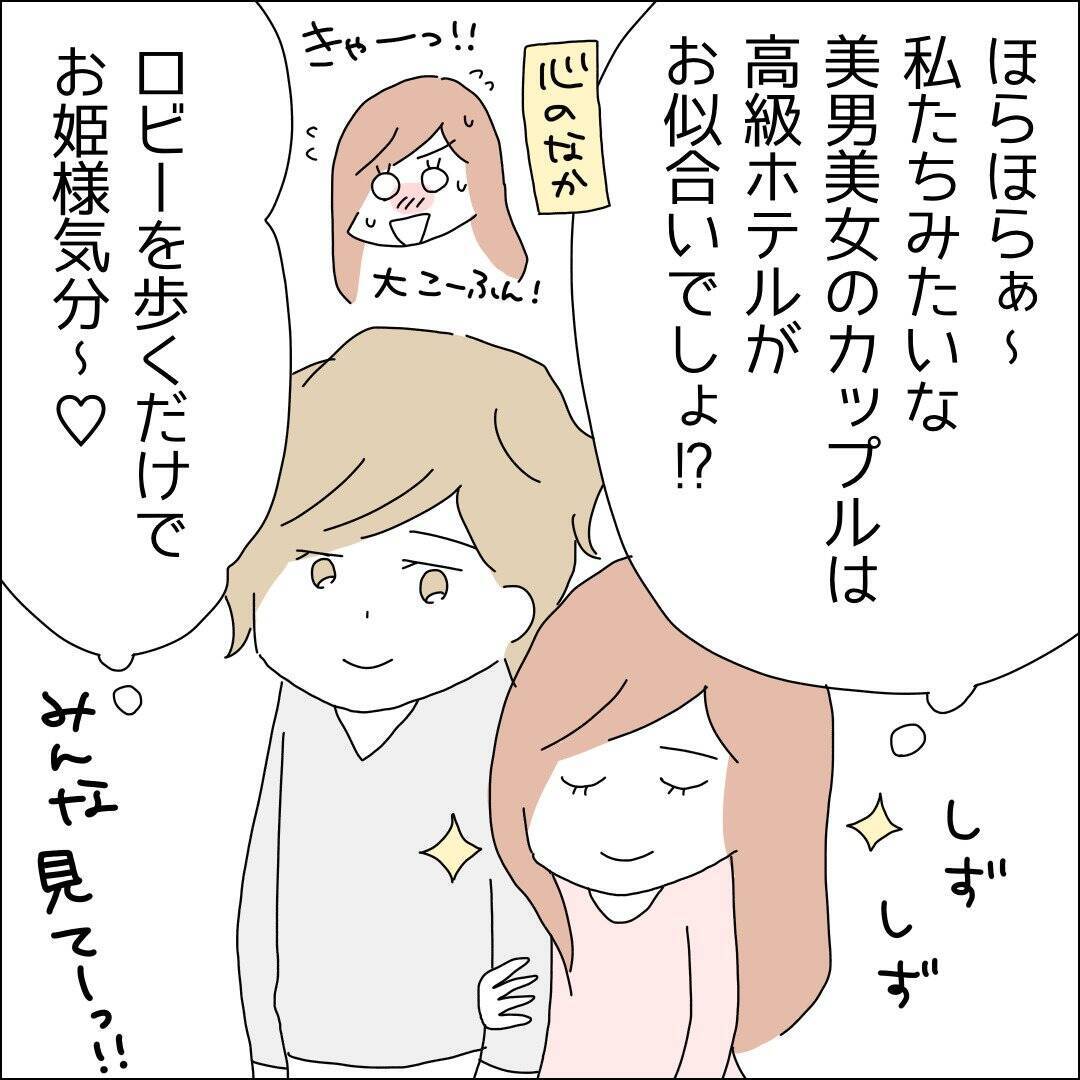 【漫画】推しと一線を越えた…夢のよう【借金を隠したまま結婚したらダメですか？ Vol.51】