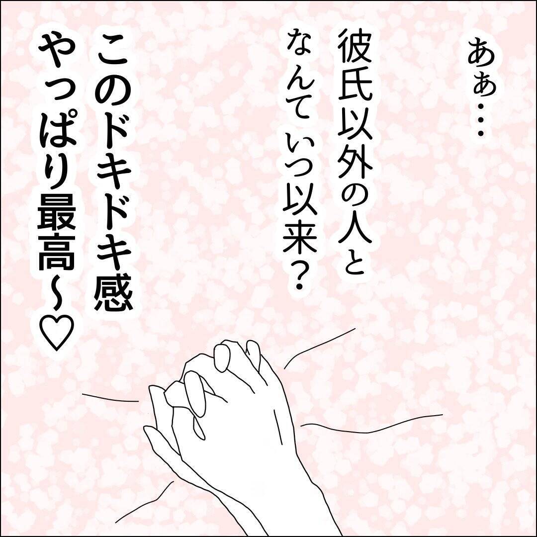 【漫画】推しと一線を越えた…夢のよう【借金を隠したまま結婚したらダメですか？ Vol.51】