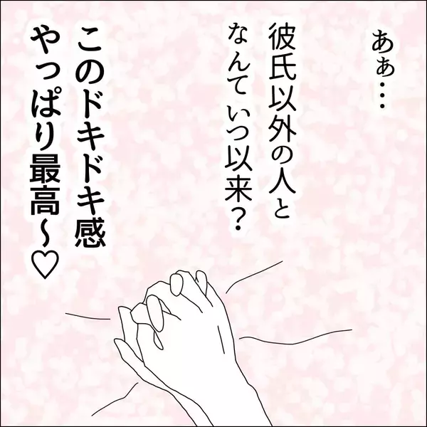 「【漫画】推しと一線を越えた…夢のよう【借金を隠したまま結婚したらダメですか？ Vol.51】」の画像