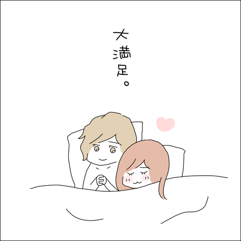 【漫画】推しと一線を越えた…夢のよう【借金を隠したまま結婚したらダメですか？ Vol.51】の画像