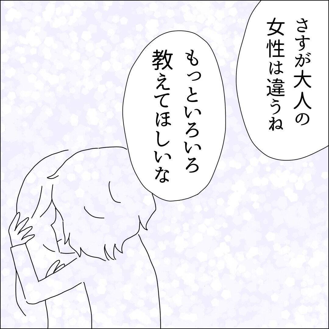 【漫画】推しと一線を越えた…夢のよう【借金を隠したまま結婚したらダメですか？ Vol.51】