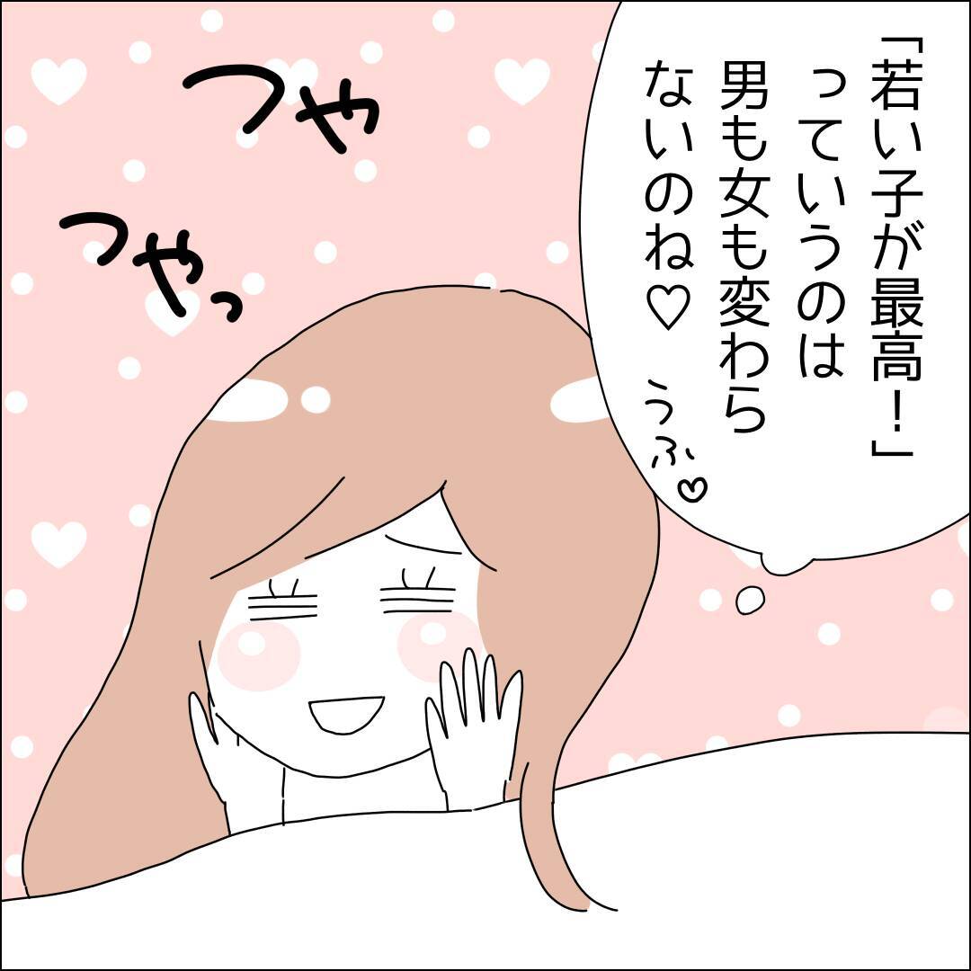 【漫画】推しと一線を越えた…夢のよう【借金を隠したまま結婚したらダメですか？ Vol.51】