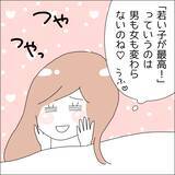 「【漫画】推しと一線を越えた…夢のよう【借金を隠したまま結婚したらダメですか？ Vol.51】」の画像8