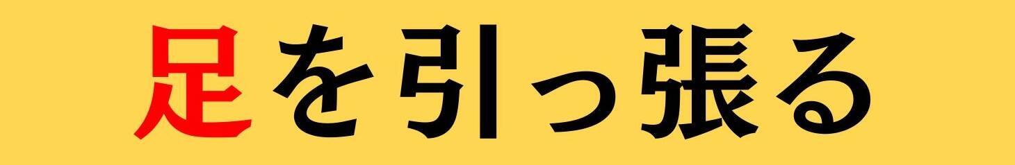 大人ならわかる？ 中学校の「国語」問題＜Vol.850＞