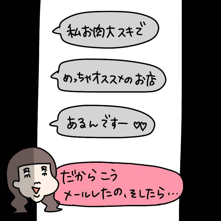 【漫画】誘われたというよりも…社交辞令の返事かな？【非常識な女がウチにきた Vol.38】