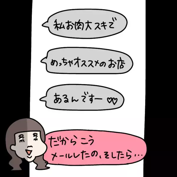 「【漫画】誘われたというよりも…社交辞令の返事かな？【非常識な女がウチにきた Vol.38】」の画像