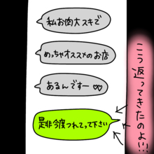 【漫画】誘われたというよりも…社交辞令の返事かな？【非常識な女がウチにきた Vol.38】