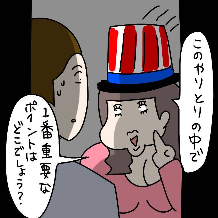 【漫画】誘われたというよりも…社交辞令の返事かな？【非常識な女がウチにきた Vol.38】