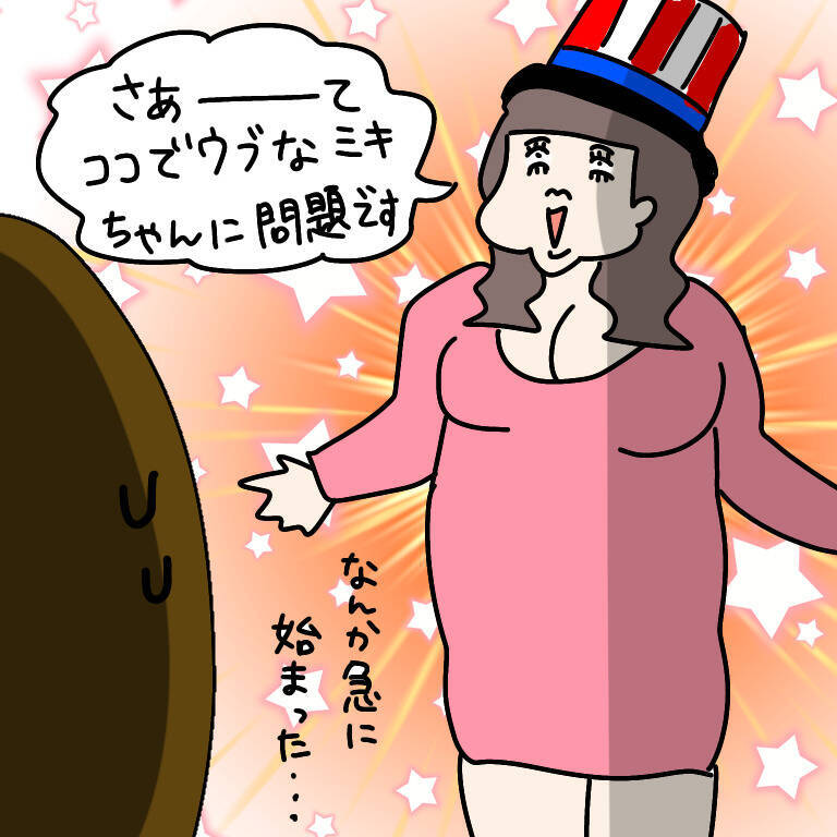【漫画】誘われたというよりも…社交辞令の返事かな？【非常識な女がウチにきた Vol.38】