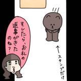 「【漫画】誘われたというよりも…社交辞令の返事かな？【非常識な女がウチにきた Vol.38】」の画像2