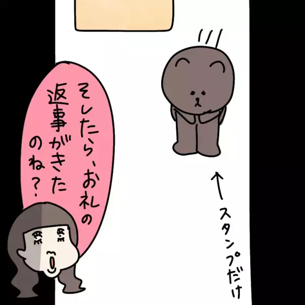 「【漫画】誘われたというよりも…社交辞令の返事かな？【非常識な女がウチにきた Vol.38】」の画像