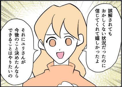 【漫画】スムーズに離婚できるように証拠集めに協力【友達のお父さんに粘着されてます Vol.57】