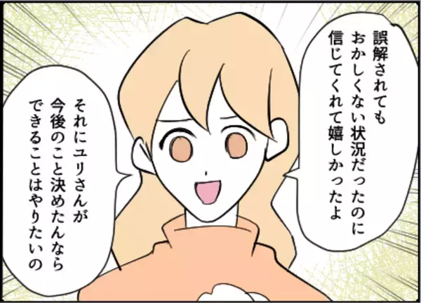 「【漫画】スムーズに離婚できるように証拠集めに協力【友達のお父さんに粘着されてます Vol.57】」の画像