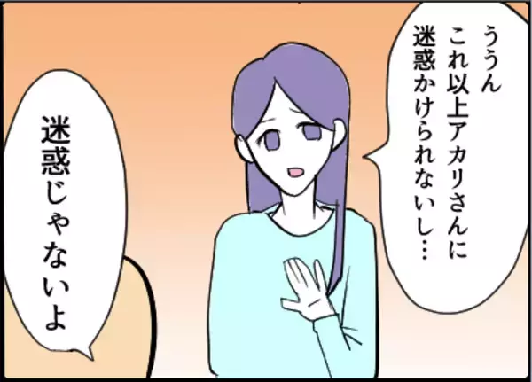 「【漫画】スムーズに離婚できるように証拠集めに協力【友達のお父さんに粘着されてます Vol.57】」の画像